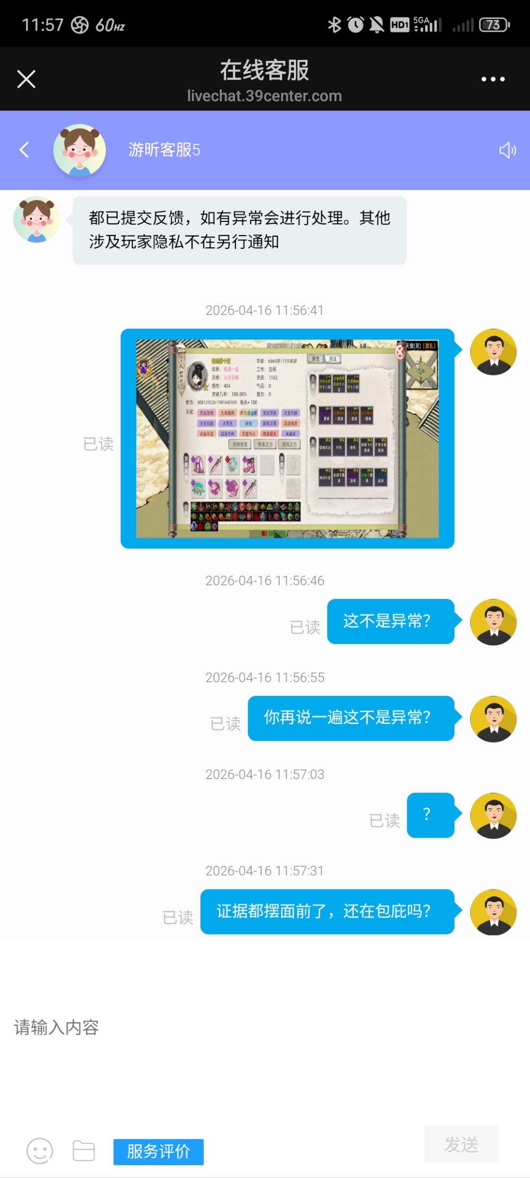 处罚所有人,也不处罚卡bug的 3