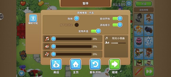 被杰哥害了,不知道他不生效。截图