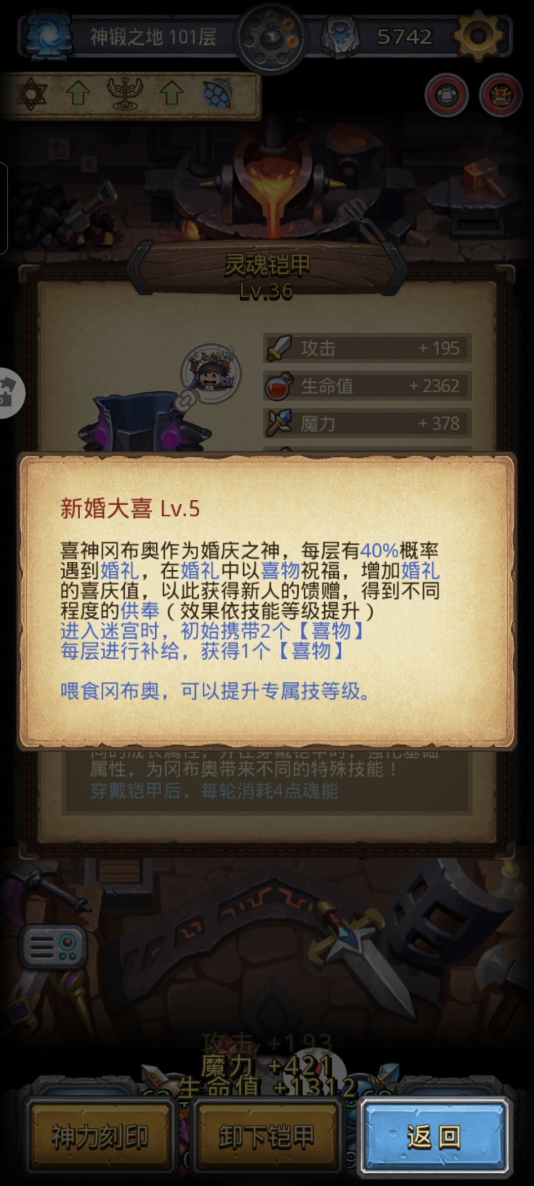 地爆天星 2