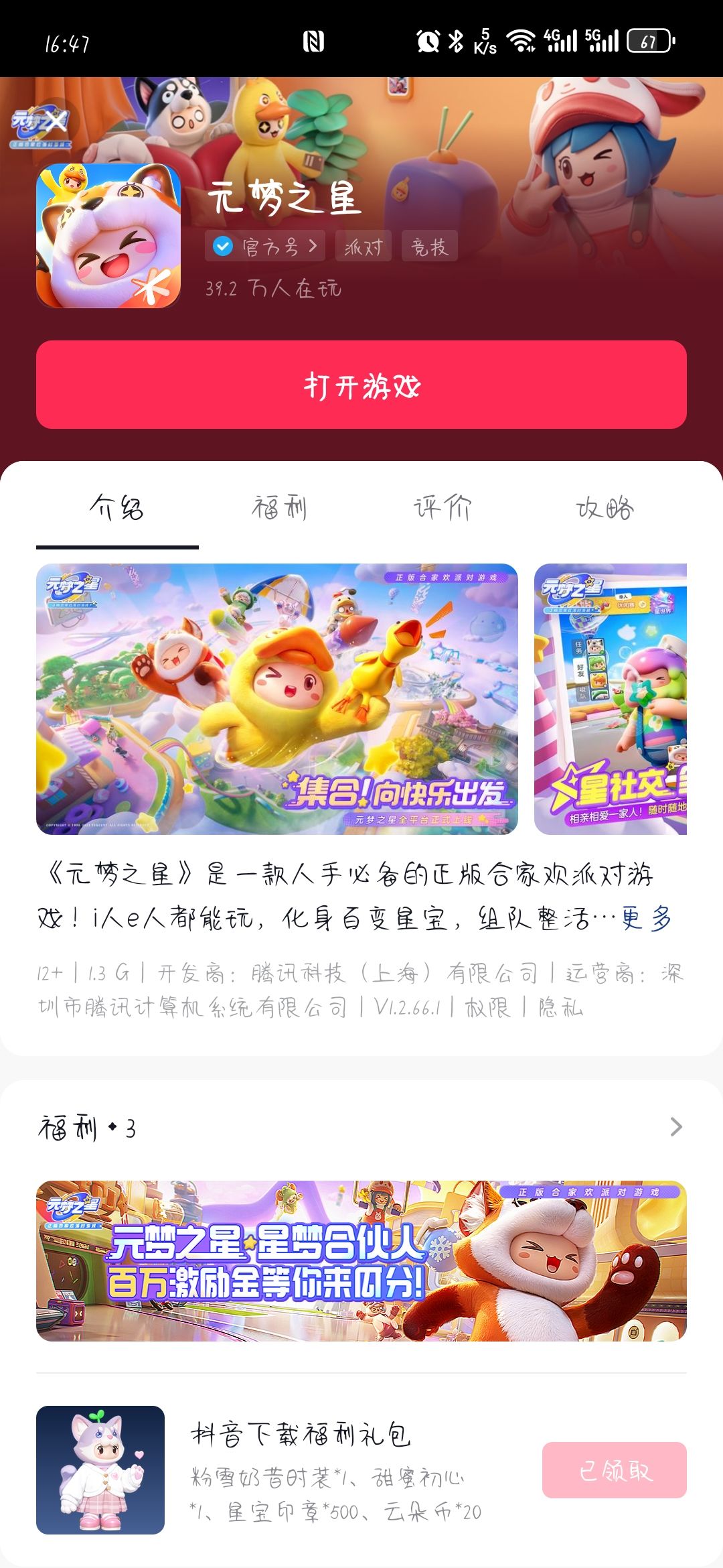 没有缤纷奶糖的可以去抖音或者B站的游戏界面领兑换码 1