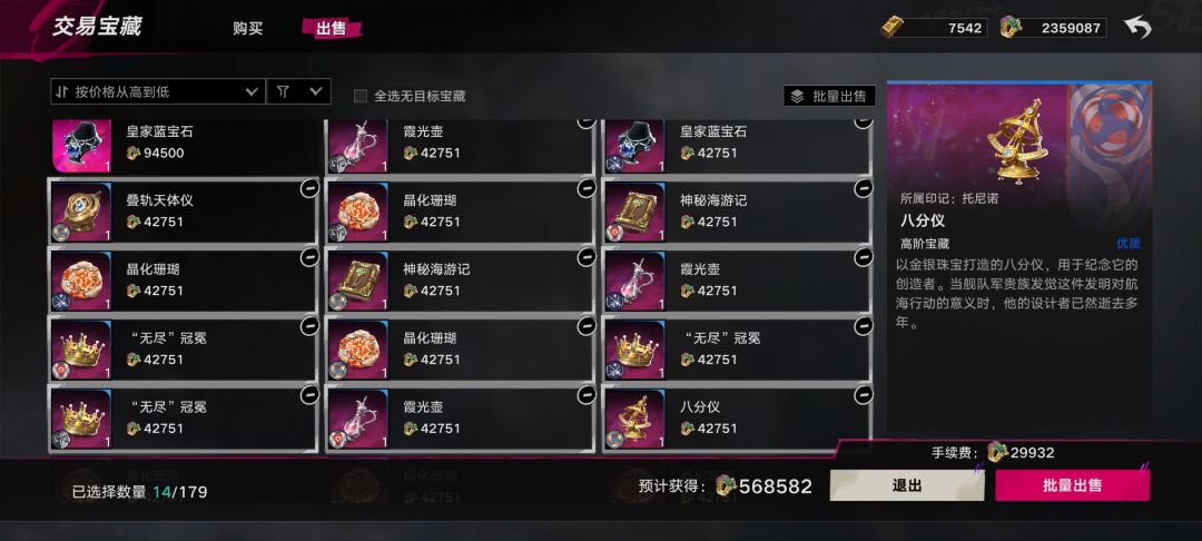 这种带印记的蓝色是不是可以不用留直接卖? 1