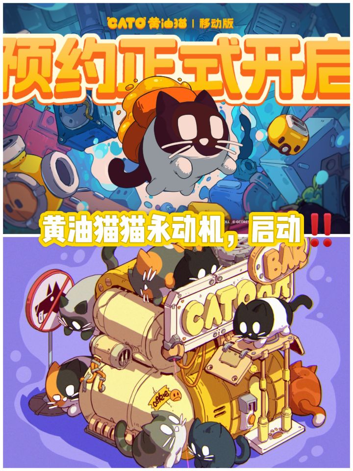 很好的黄油🧈，使我的猫猫🐱旋转‼️🤓☝截图