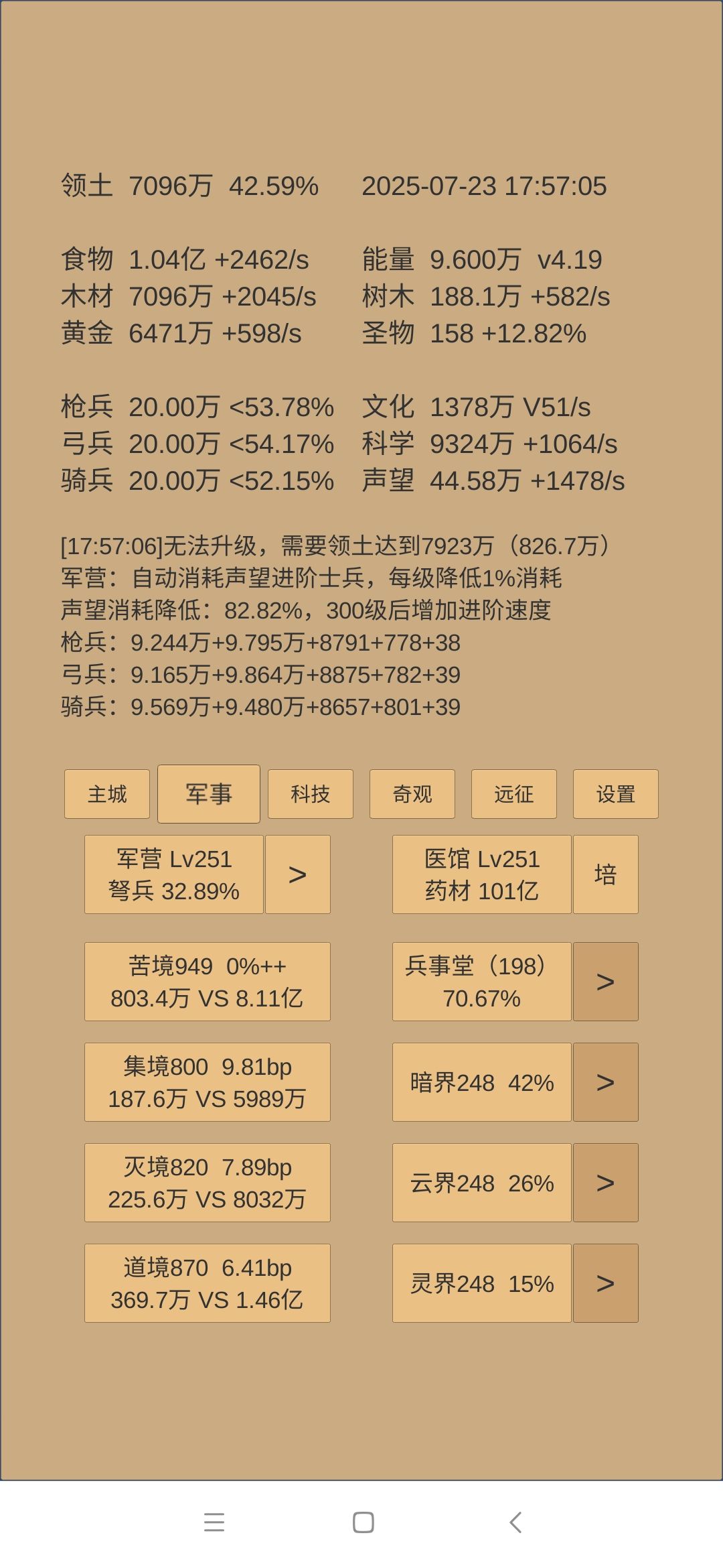 350，350来了 2