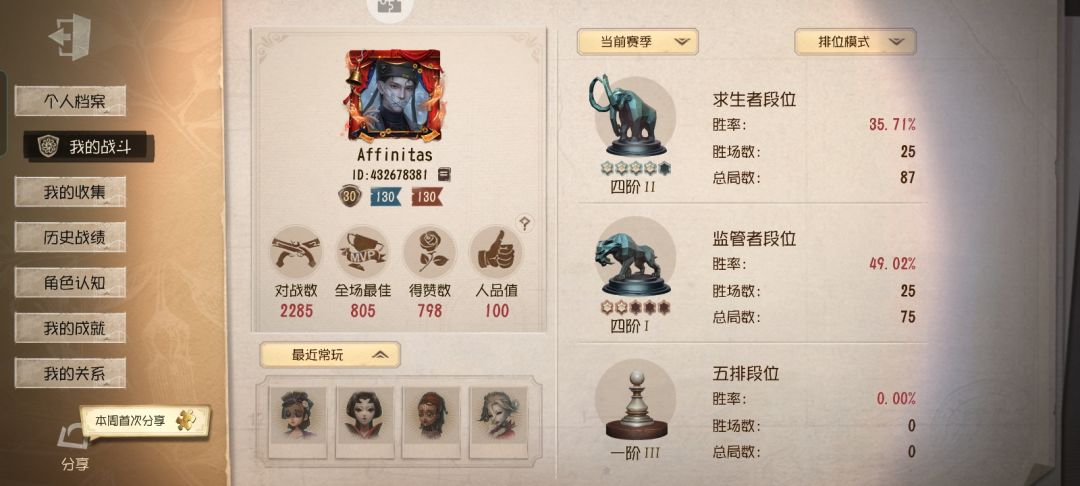 找固排,男女都可 1