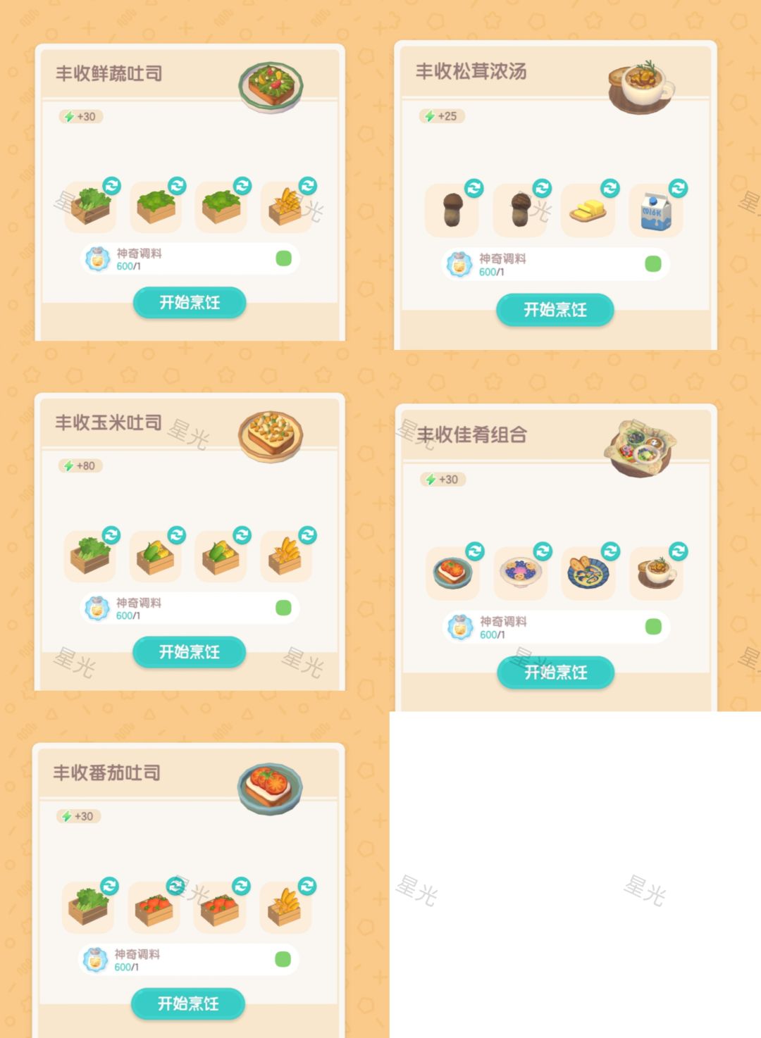 心动小镇陇上金颂潮流季保姆级攻略 6
