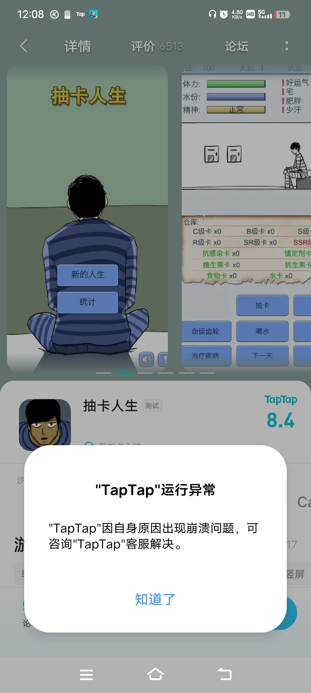 进不去 1
