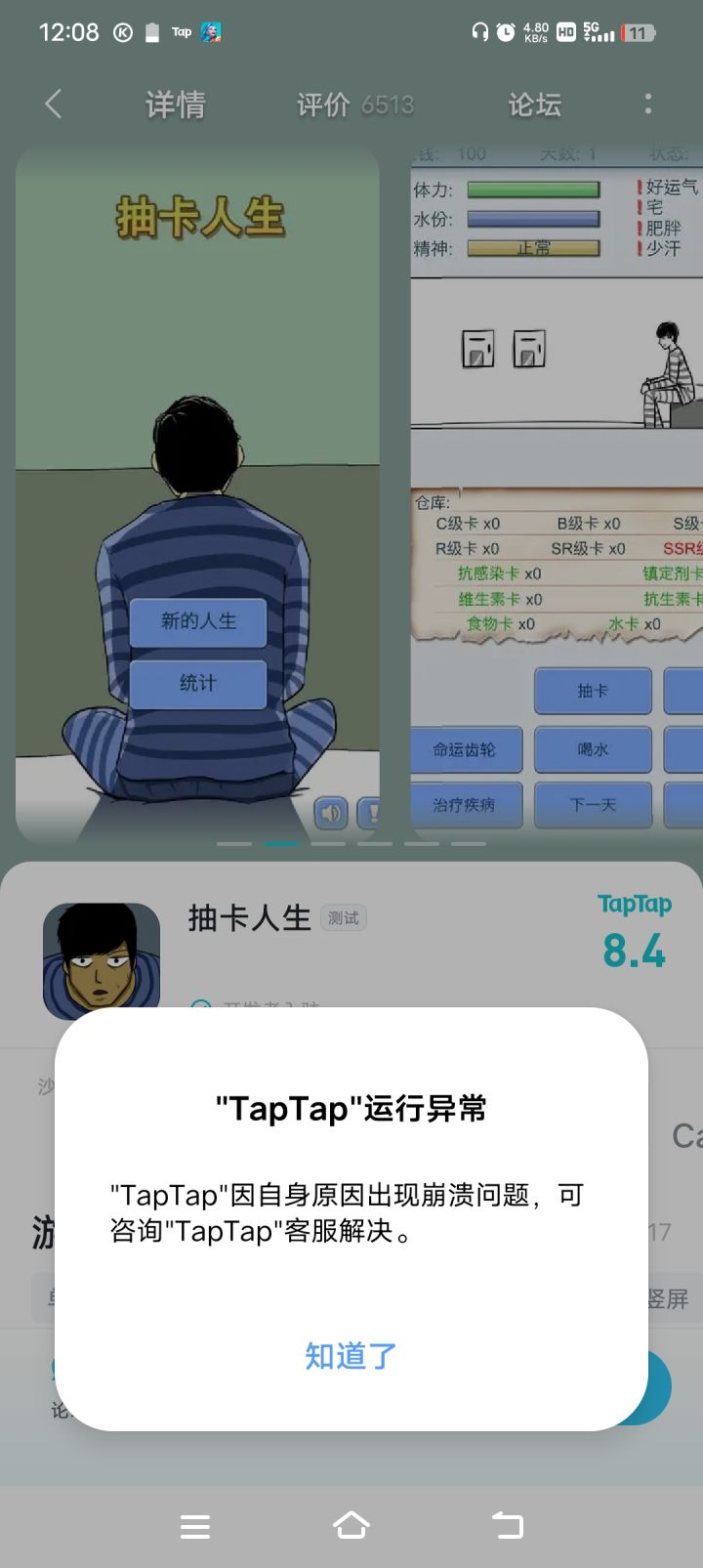 进不去截图