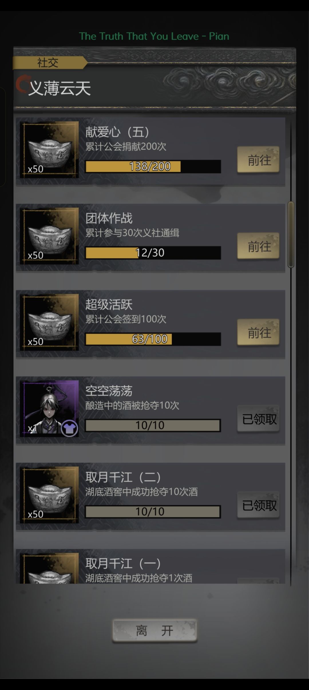 0氪第63天，过孙瞎子 4