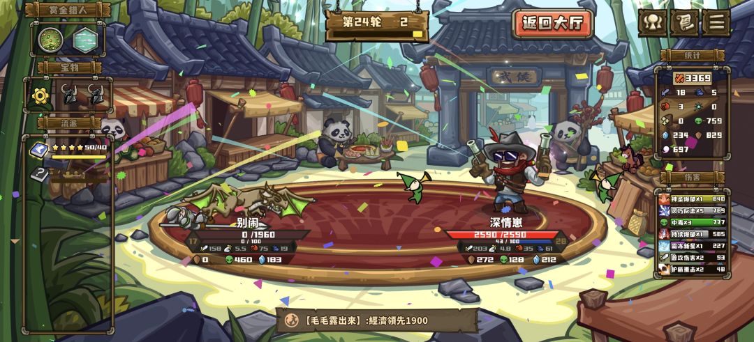 请教一下各位,这是什么神级打法 1