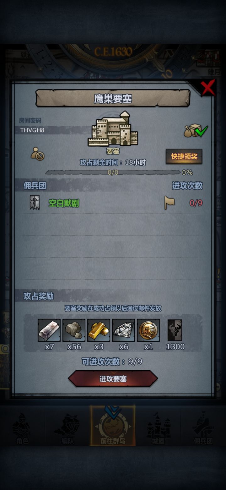 日车截图