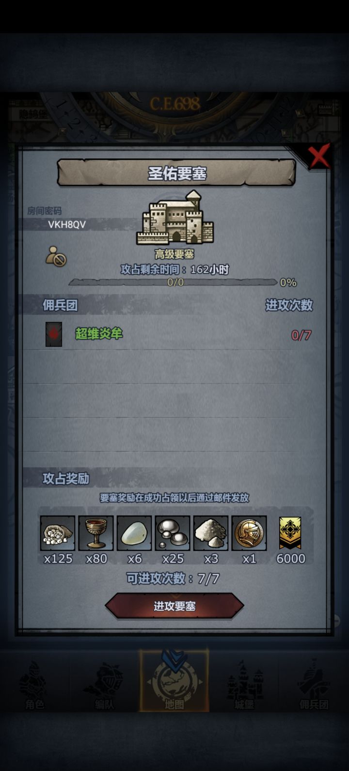 我又来求帮助了,打上一个圣佑要塞哟截图