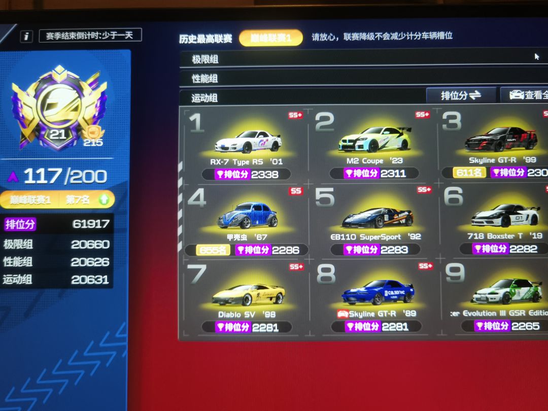 单排玩家,越玩越累 1