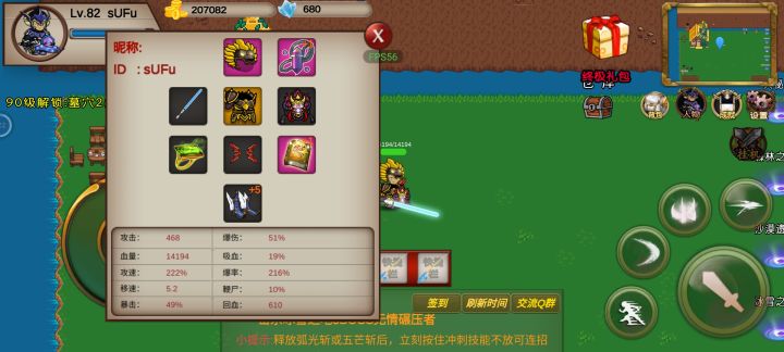 大佬送送装备吧截图