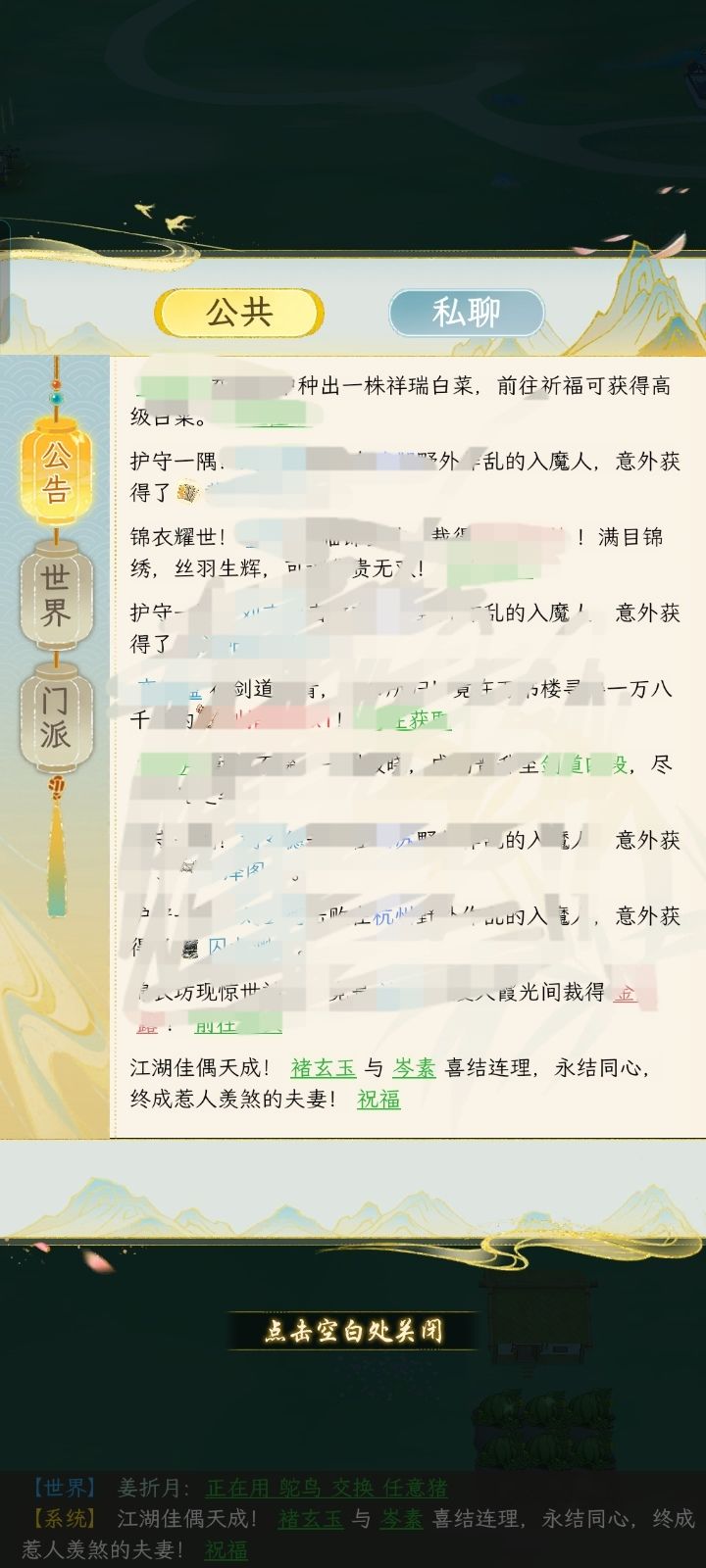 结上婚啦! 4