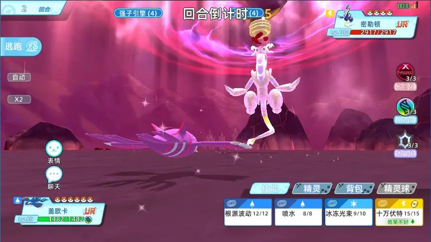 全新Pokemon 密勒顿vs大海之主 4