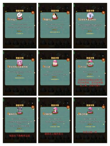 10个彩蛋解锁方法