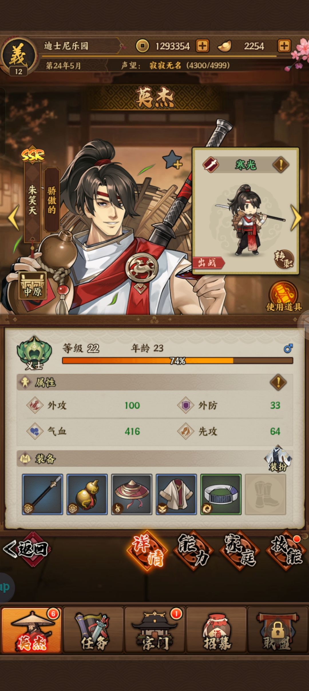 朱笑天表示跟诸神皇冠很像 1