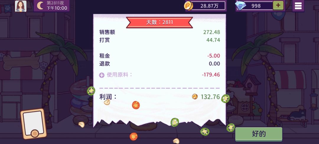 动态图片 11