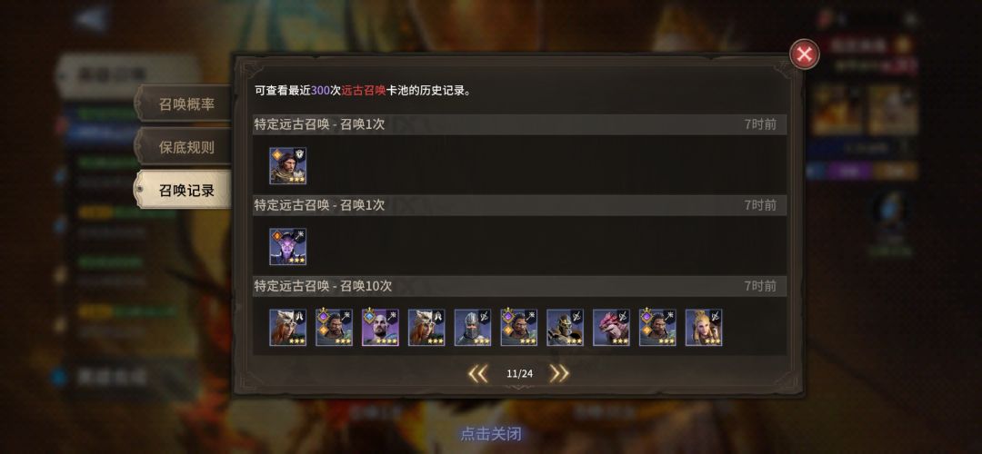 来看看所谓的火男20倍? 15