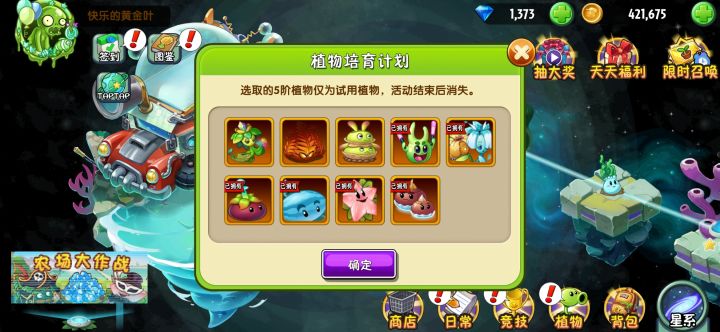 选蛇尾草好还是山竹好截图