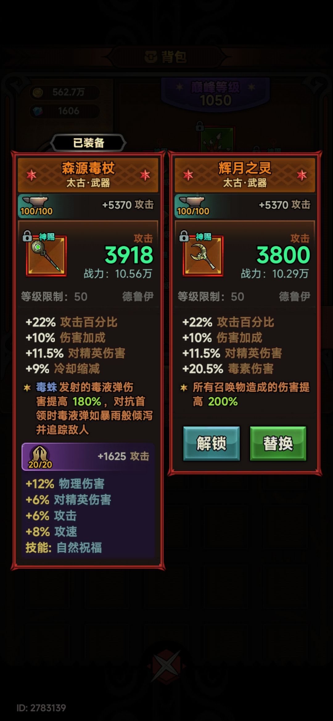 哪个词条好一些啊 1