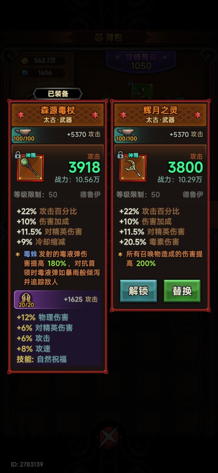 哪个词条好一些啊截图