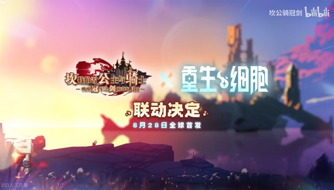 坎公x重生细胞！全球首发联动！截图