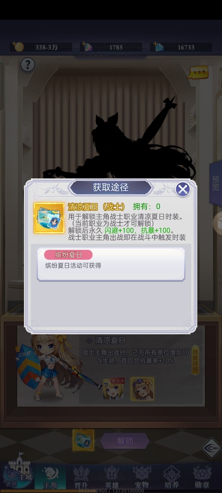 时装在哪儿得 2