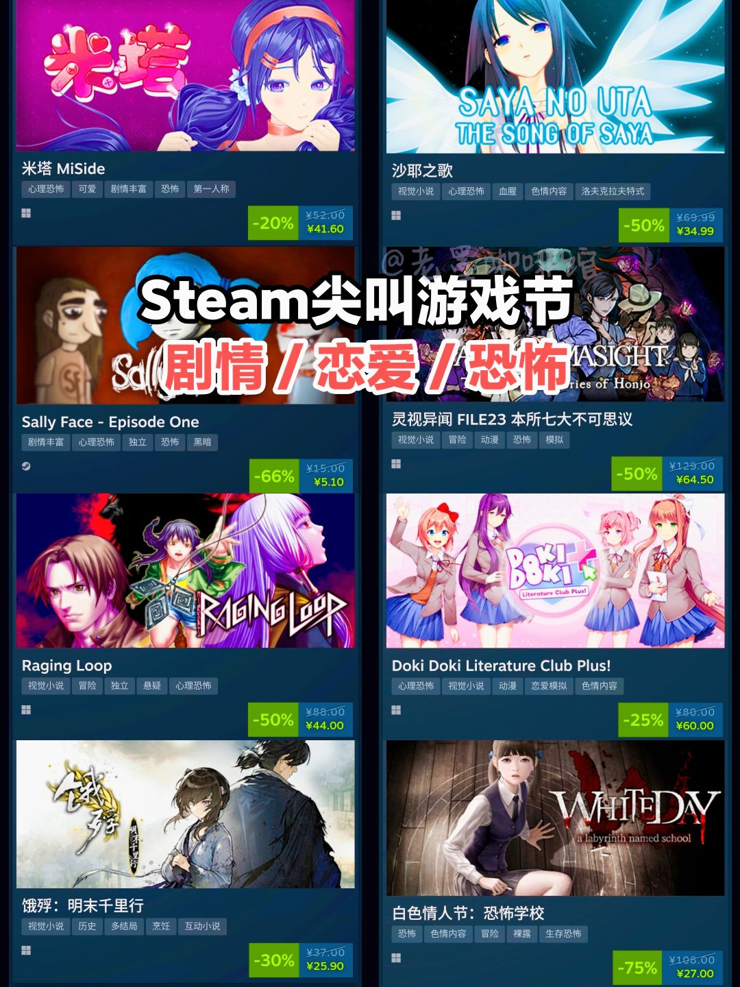 Steam尖叫游戏节‼️💔超多热门游戏打折中 1
