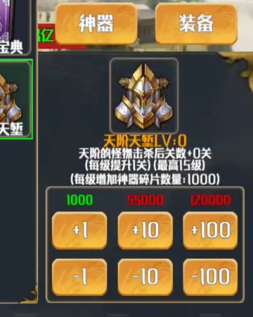 萌新启航之问道塔初级版本