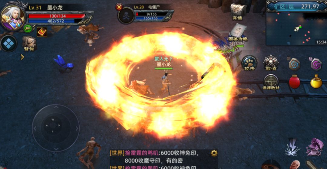 3D传奇手游:复古传奇纯净版本,铭文玩法! 2