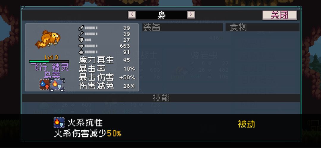 关于弱点,抗性,伤害,减伤的文本描述歧义 2