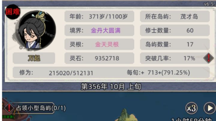 老祖带飞全场截图