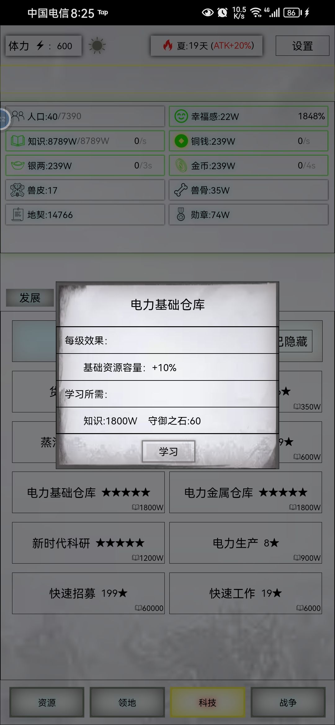 守御之石是什么掉落的? 1