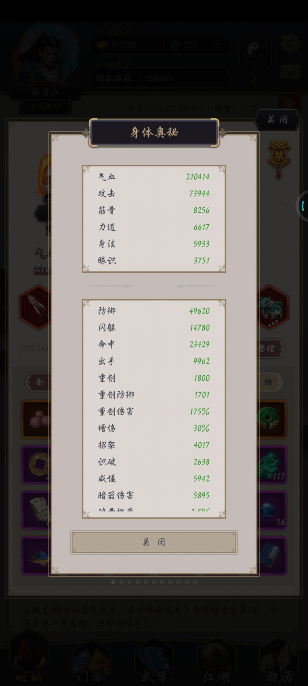 不动枪过飞鹰堡截图