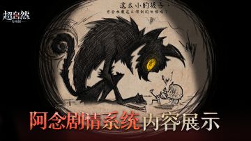 今天要讲的，是阿念与爱丽丝的故事......