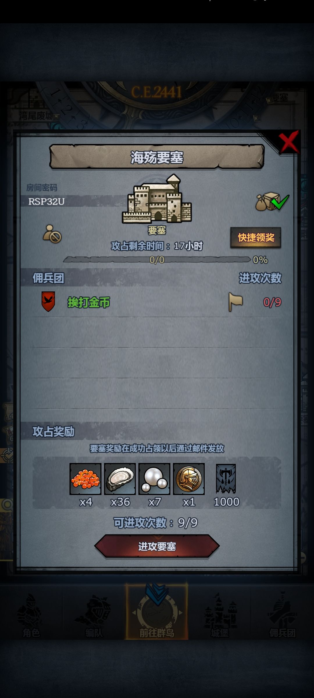 周车加日车 6