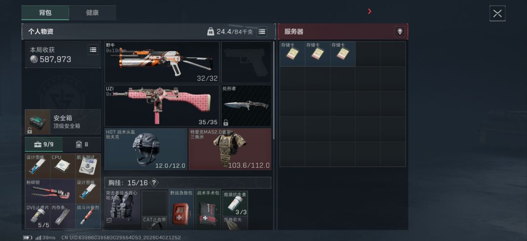 这还是绝航吗 1