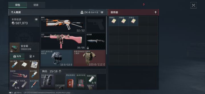 这还是绝航吗截图