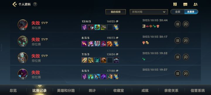 连胜之后真就必然连败是吧截图