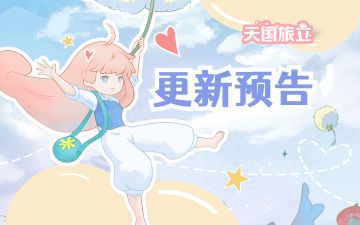 【公告】修复TapTap快速验证更新公告20230530