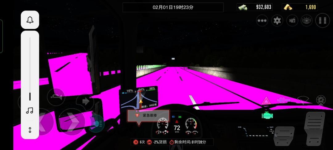 系统bug 2