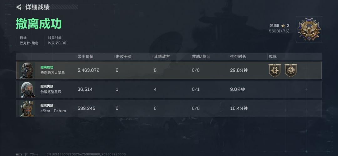 以后野排,队友说需要帮忙! 1