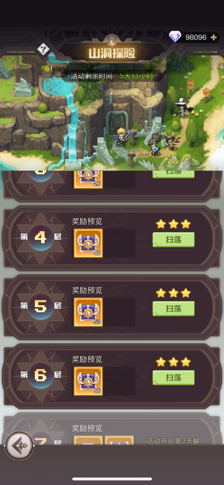 这个活动必须得参加,花个几千钻石有机会拿几万截图