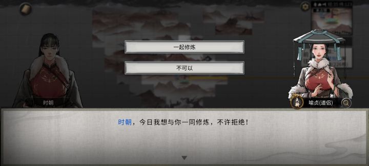 霸道老婆截图