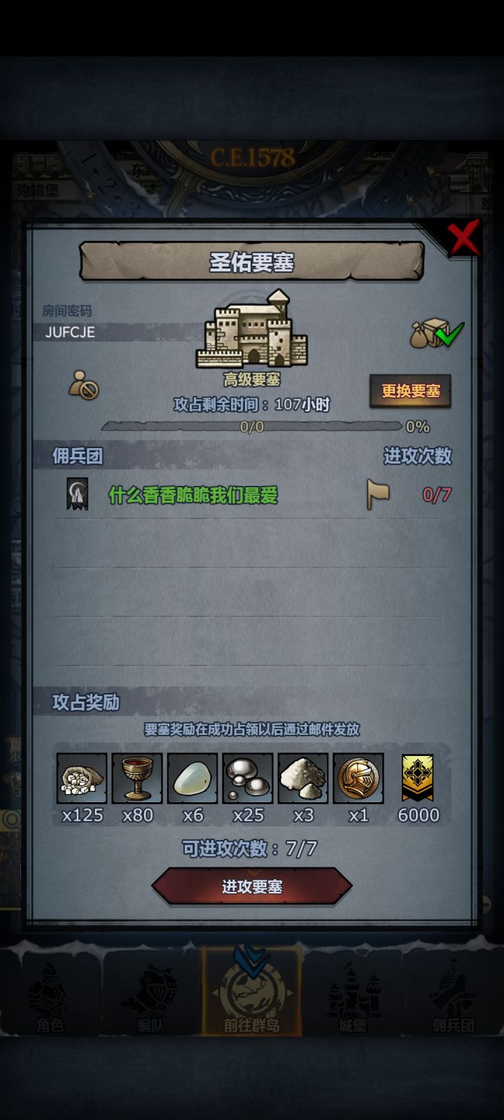 周本截图
