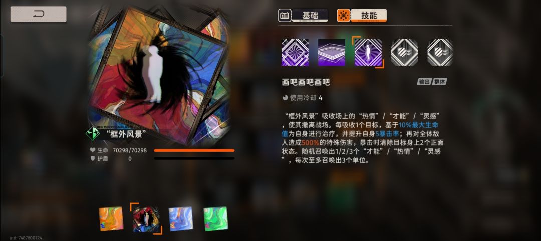 三气归来,只抽到了三命,燃尽了 6