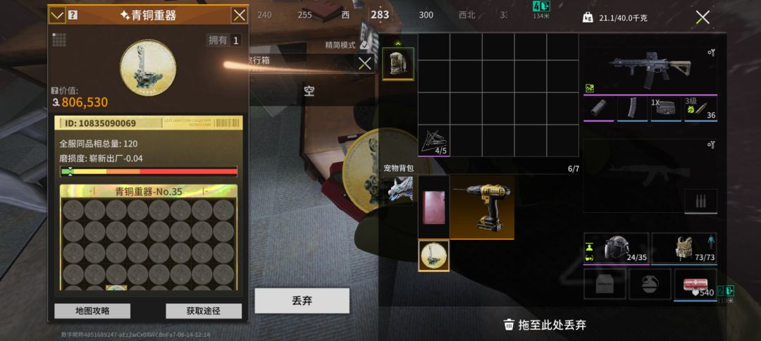 呜呜呜庇护爆率怎么那么高 2