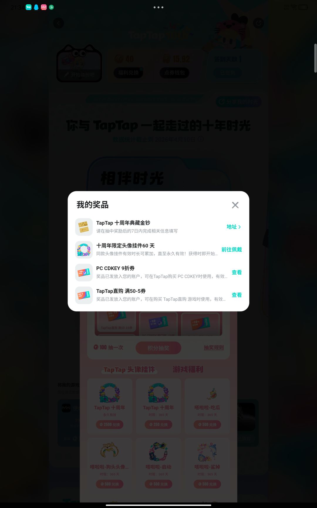 TapTap