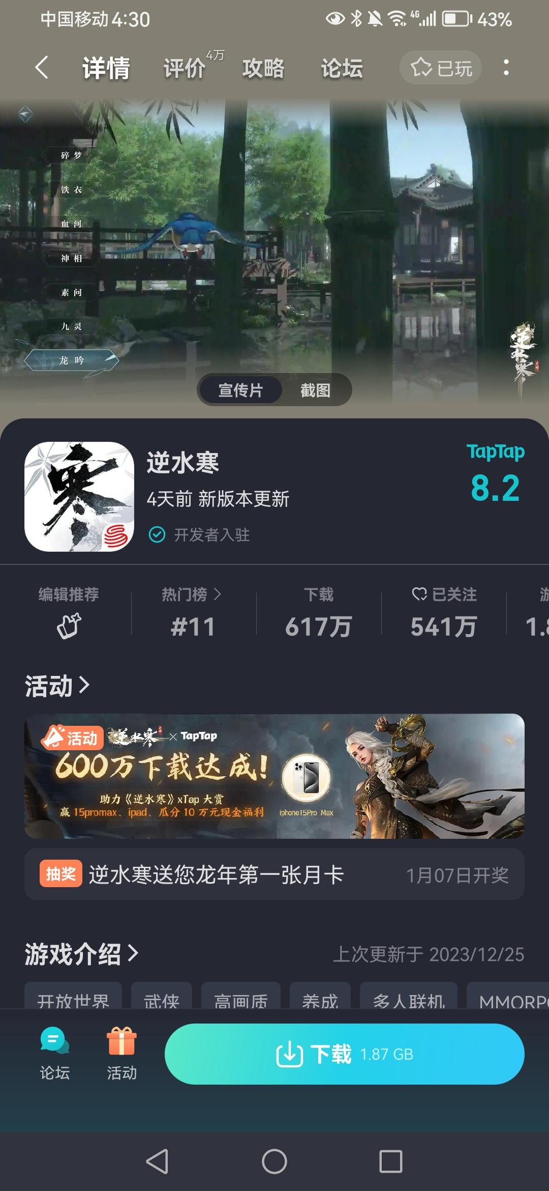 TapTap